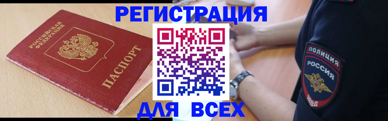 временная регистрация гарантия в Нариманове